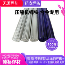 Compressor special white coating alloy blade gas welding rod for copper and iron pipes refrigerator air conditioner purple brass welding wire