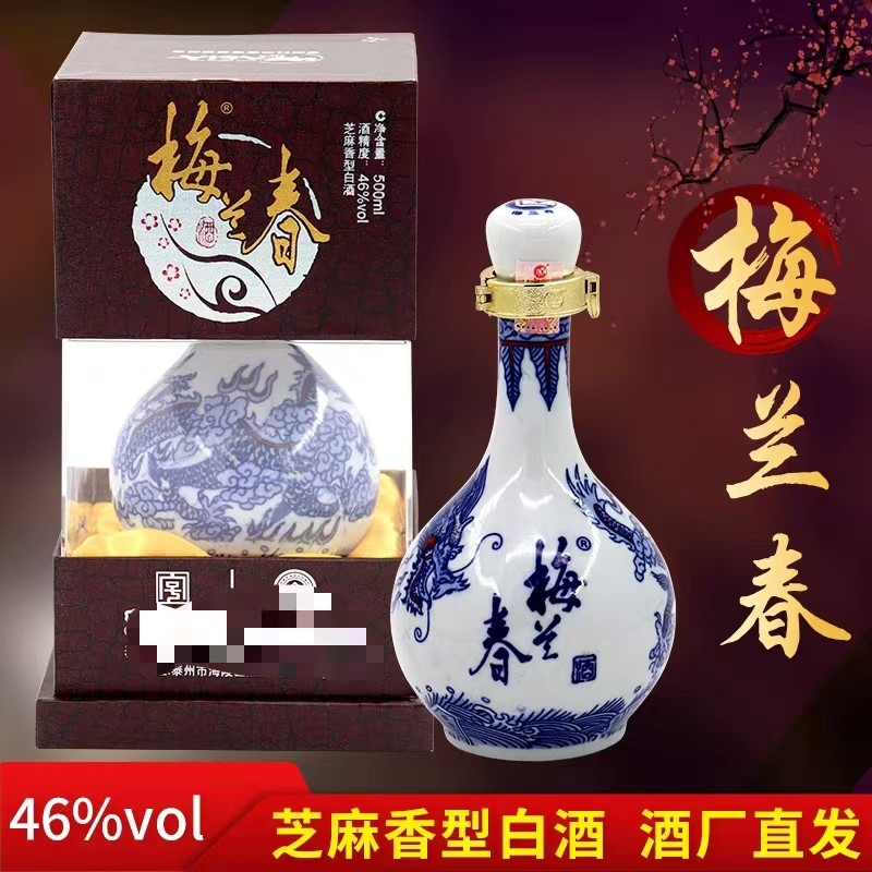 泰州★梅蘭春★芝麻香型白酒★度数46％、125ml×4本 泰州☆梅蘭春☆芝麻香型白酒☆度数46％、125ml×4本