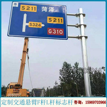 Custom traffic sign bar road signs single double cantilever F bar T-bar L-bar high speed road sign bar monitor lever