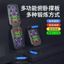 (Free anti-slip mat) Push-up training board multi-functional folding push-up bracket chest and abdominal muscle training artifact