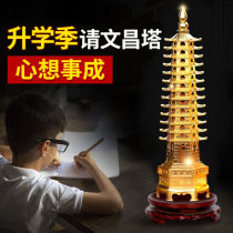 Kang Juru (Wenchang Zhuxue) Wenchang Tower Ornaments Nine-Layer Alloy Copper Gold List for Entrance to Higher Education Must Pass the Postgraduate Entrance Examination