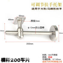 Stair handrail shaking support rod stainless steel 304 wall floor 937 ladder handrail accessories rod wall support bracket