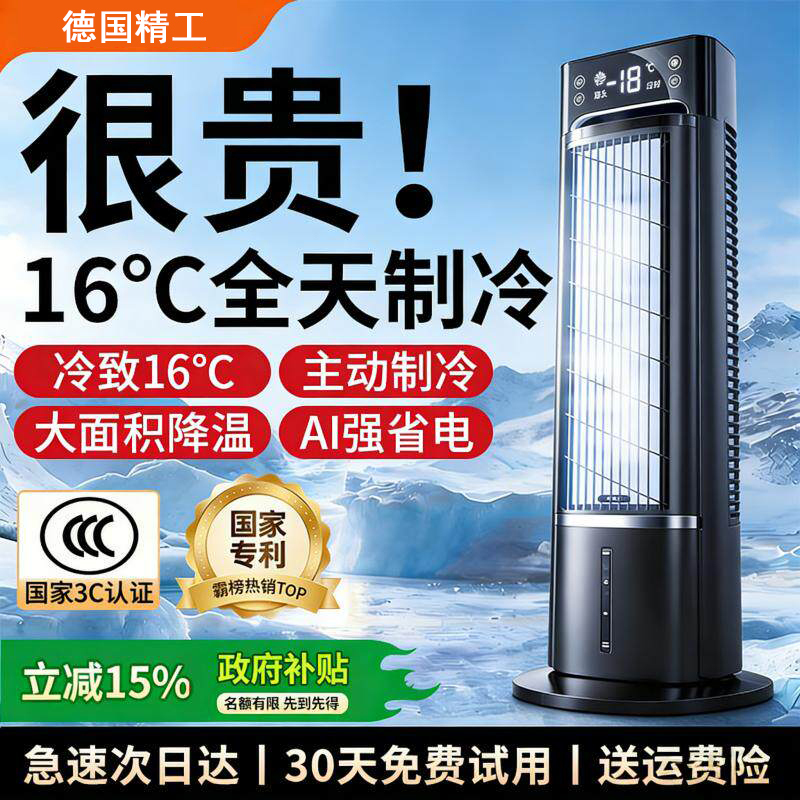 Japan 2026 New Bladeless Cooling Electric Fan Silent Floor-Standing Water-Cooled Tower Fan Bedroom Air Conditioner Mobile Japan 2026 New Bladeless Cooling Electric Fan Silent Floor-Standing Water-Cooled Tower Fan Bedroom Air Conditioner Mobile