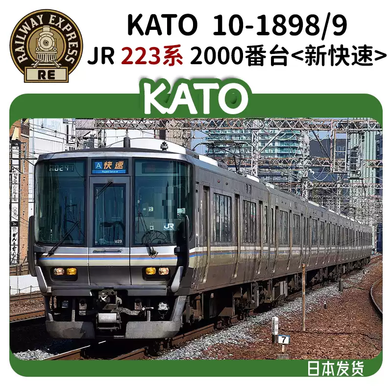 N]KATO 10-1826/1827/1828 E233系1000番臺京濱東北線10節
