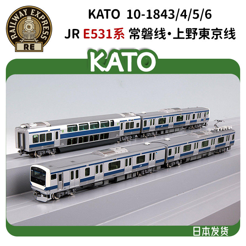 N比例]KATO 10-1843/1844/1845/1846 JR E531系常磐-上野東京线