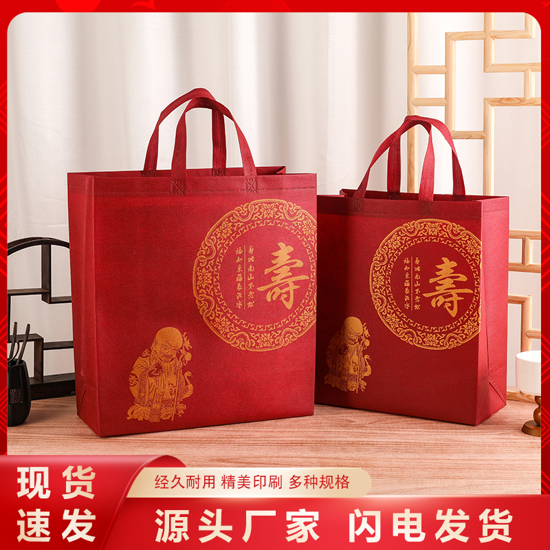 Gift Bag, Handbag, Non-Woven Fabric, Birthday, Elderly, Birthday Gift, Return Gift, Gift, Souvenir, Maroon Packaging Bag Gift Bag, Handbag, Non-Woven Fabric, Birthday, Elderly, Birthday Gift, Return Gift, Gift, Souvenir, Maroon Packaging Bag