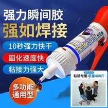 Glue powerful welding agent universal universal shoe repair metal ceramic plastic glass oily welding glue JS