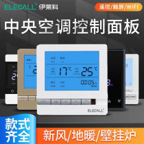 Ilaike adjustable temperature controller control switch panel upgrade 8908F linkage LCD screen without WiFi
