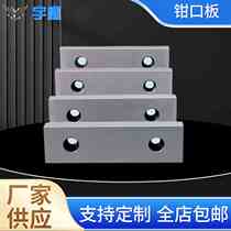 6-inch heightened and hardened jaw plate V-shaped jaw anti-skid vise flat jaw vise plywood direct supply from the manufacturer