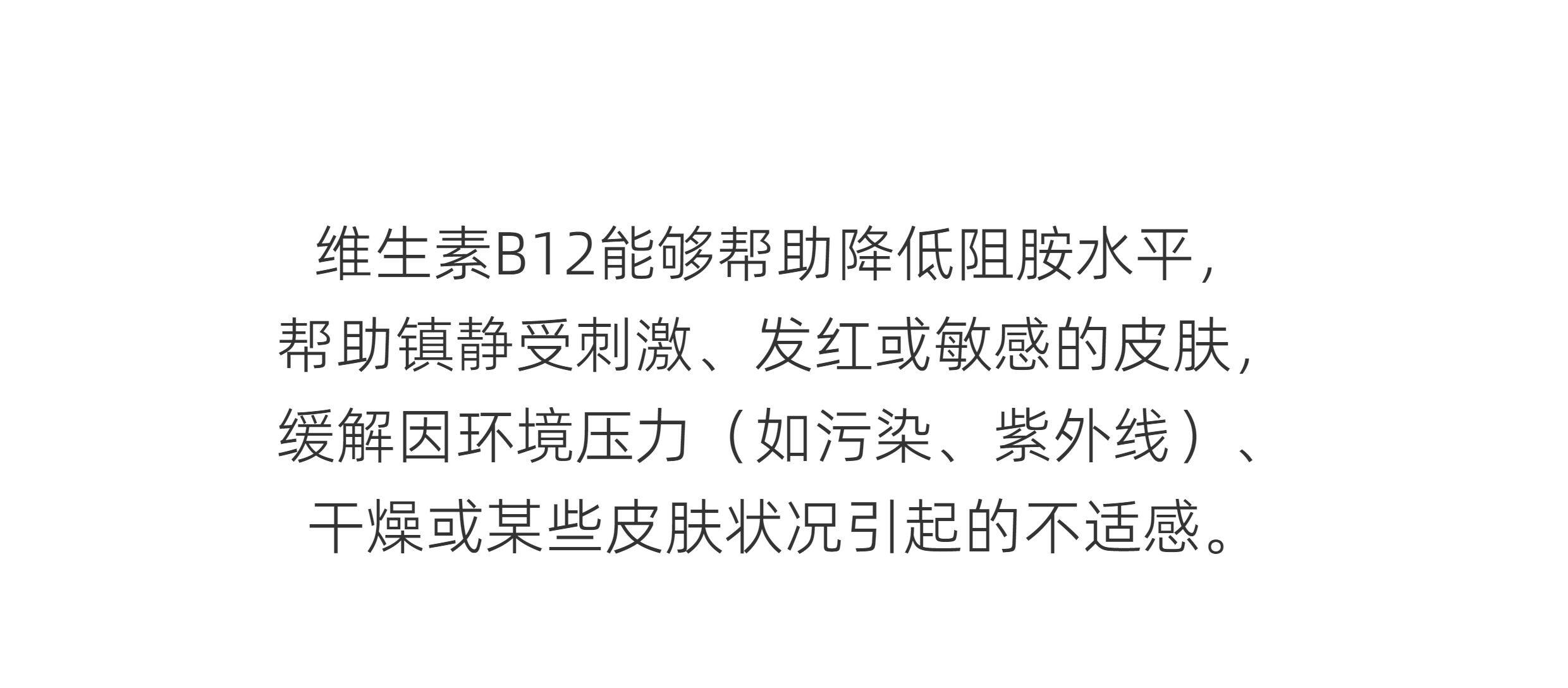 Vitamin B12 skincare ingredient: DSM 0.1% Raw Material - Taobao product photo 6