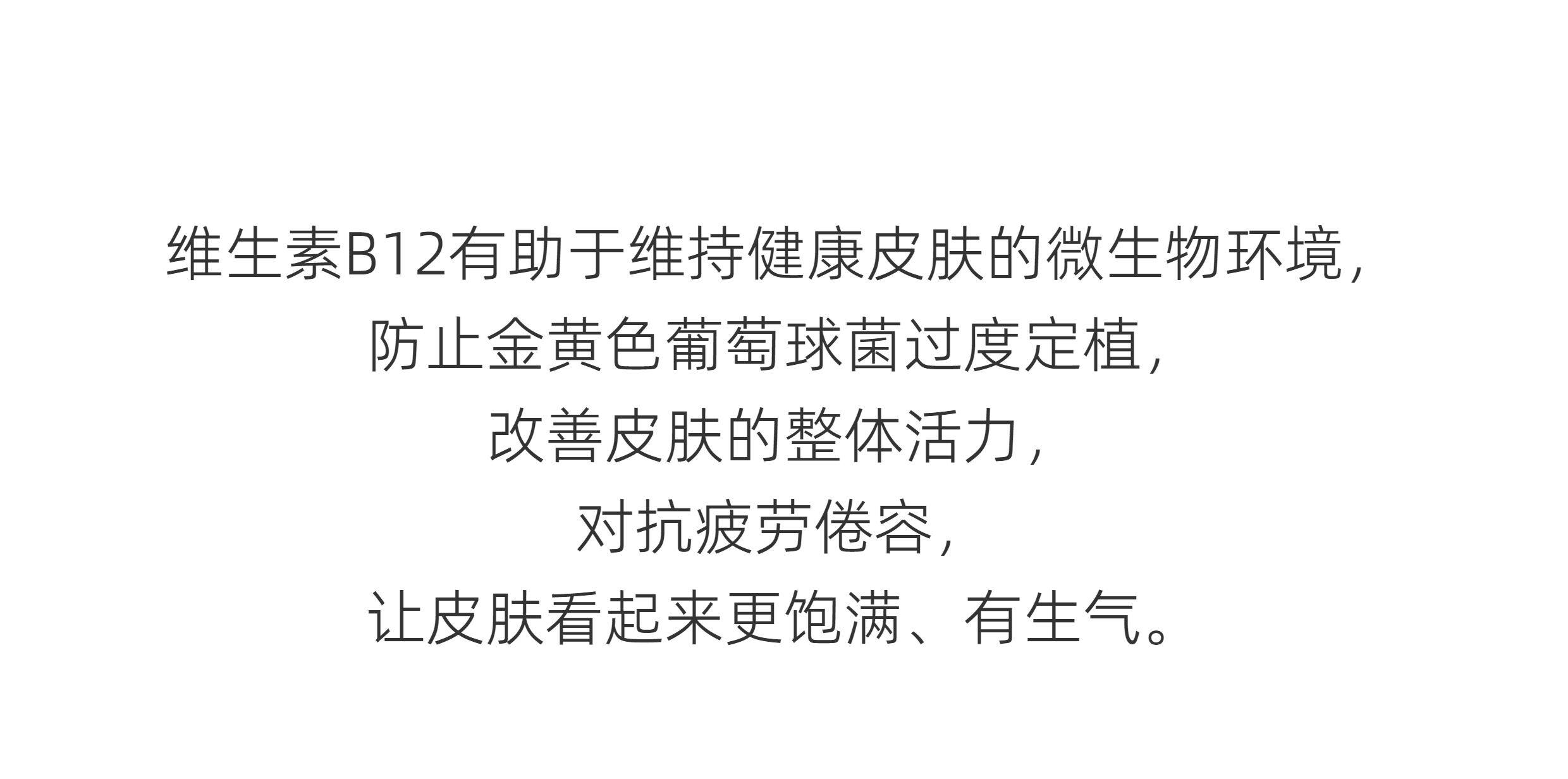 Vitamin B12 skincare ingredient: DSM 0.1% Raw Material - Taobao product photo 8