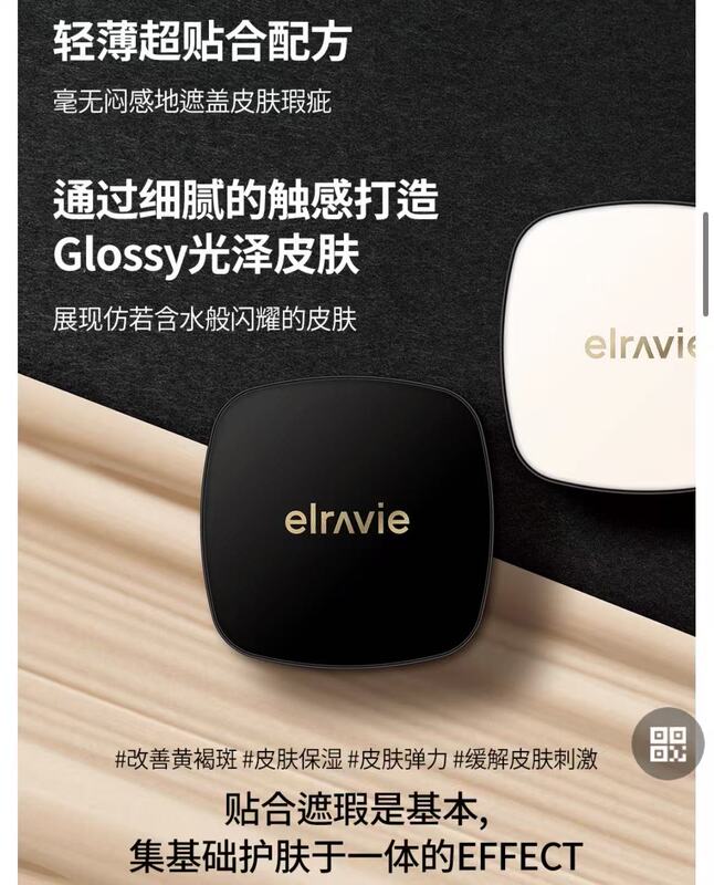 Elavier Dual-Effect Fine-Line-Reducing Cushion Cream with Long-Lasting Effect for 150 Hours, Popular Korean Cushion 0713, Non-Refundable