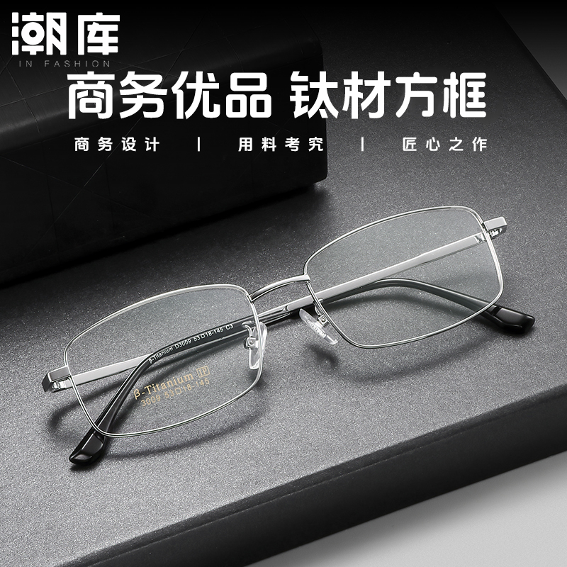 Ultra-Light Pure Titanium Silver Square Frame Prescription Eyeglasses for Men, Can Be Customized with Prescription Lenses, Rectangular Silver Frame, Thin Silver Wire Frame Ultra-Light Pure Titanium Silver Square Frame Prescription Eyeglasses for Men, Can Be Customized with Prescription Lenses, Rectangular Silver Frame, Thin Silver Wire Frame