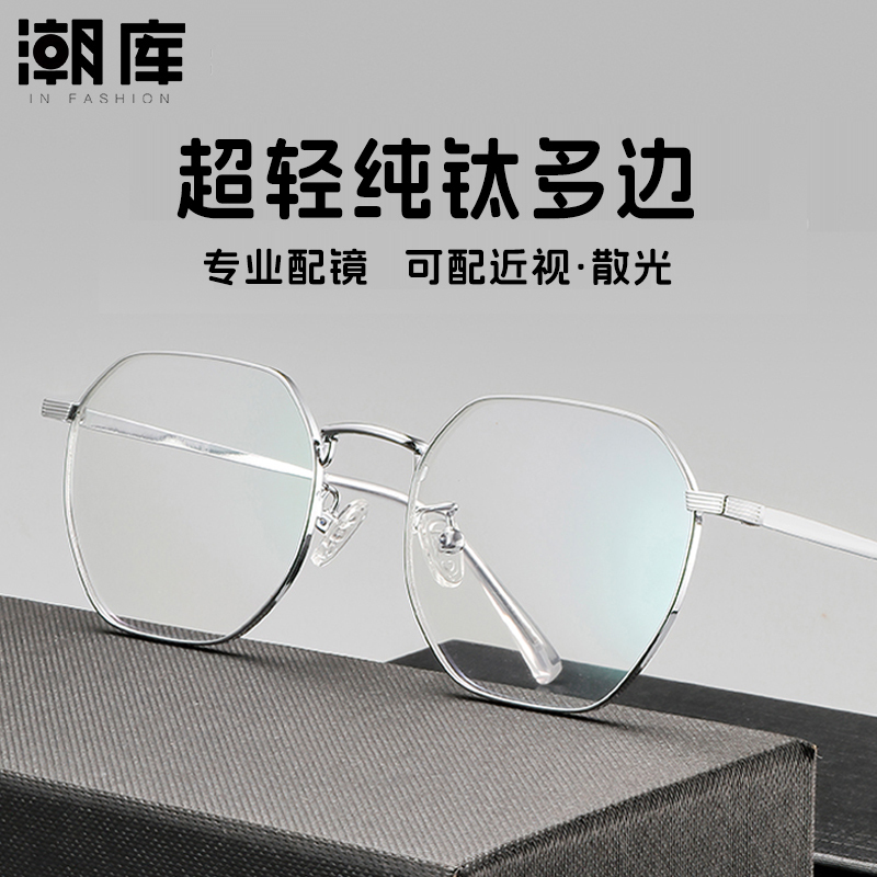 Ultra-Light Pure Titanium Silver Polygonal Eyeglass Frames for Men, Suitable for Prescription Lenses, Silver Wire Frame, Silver Rim, Silver Frame Eyeglass Frame Ultra-Light Pure Titanium Silver Polygonal Eyeglass Frames for Men, Suitable for Prescription Lenses, Silver Wire Frame, Silver Rim, Silver Frame Eyeglass Frame