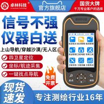 Forest A8 Beidou Navigation High Precision Satellite Outdoor Handheld GPS Latitude Locator Marine Coordinate Measurements