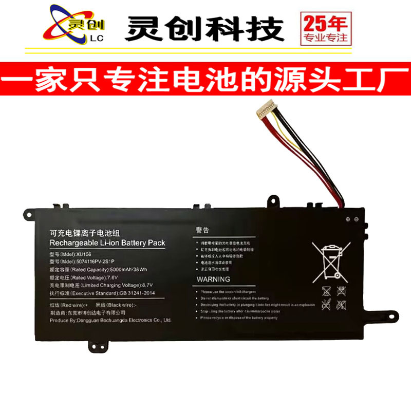 Suitable for Xine Series P30 Domestic Laptop Xu156 Hs-48108130 F152G-Zc