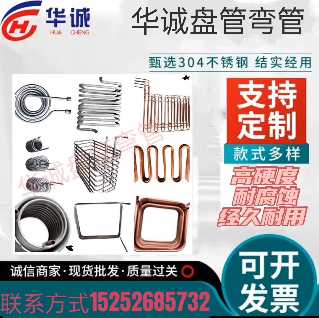 Coil Tubing New Pipe Tubing New Bend Machined Red Copper Evaporator Steam Cooling Heat Exchanger Spiral Thickened Non-Scale Customisation-Taobao