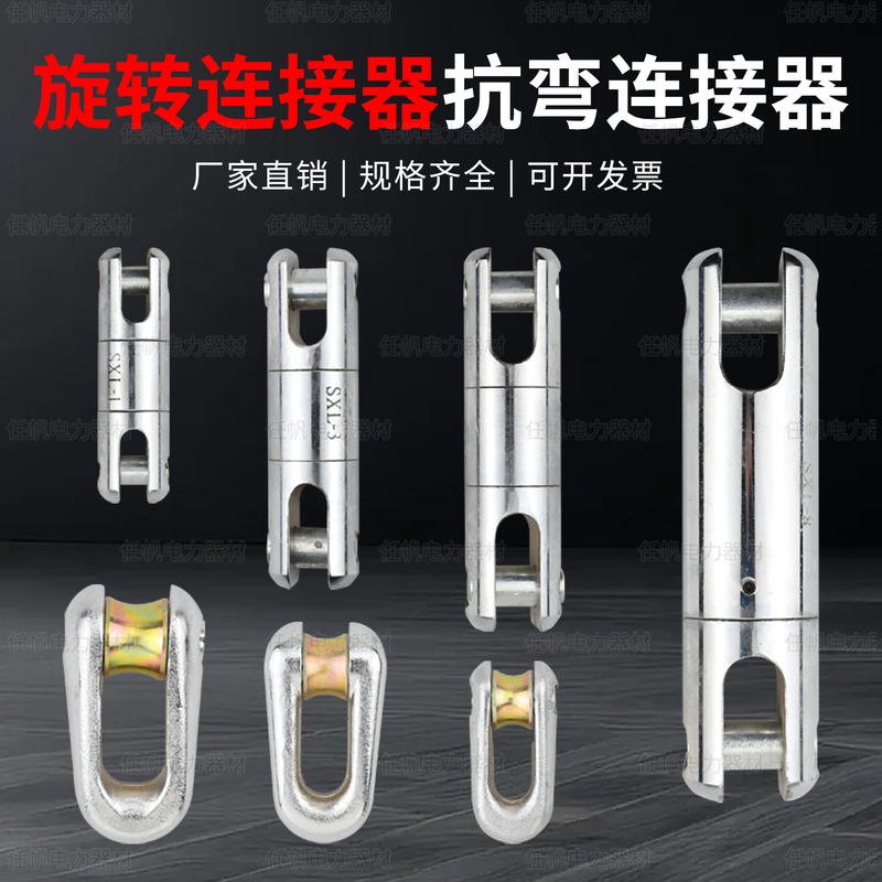 Rotating Connector, Anti-Bending Connector, U-Ring Wire Guide, Wire Pulling, Universal Joint, Steel Wire, Snake Skin Cable Sleeve