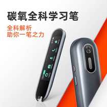 Carbon oxygen general subject study pen homework help reading pen translation pen English electronic dictionary scanning pen translator electronic