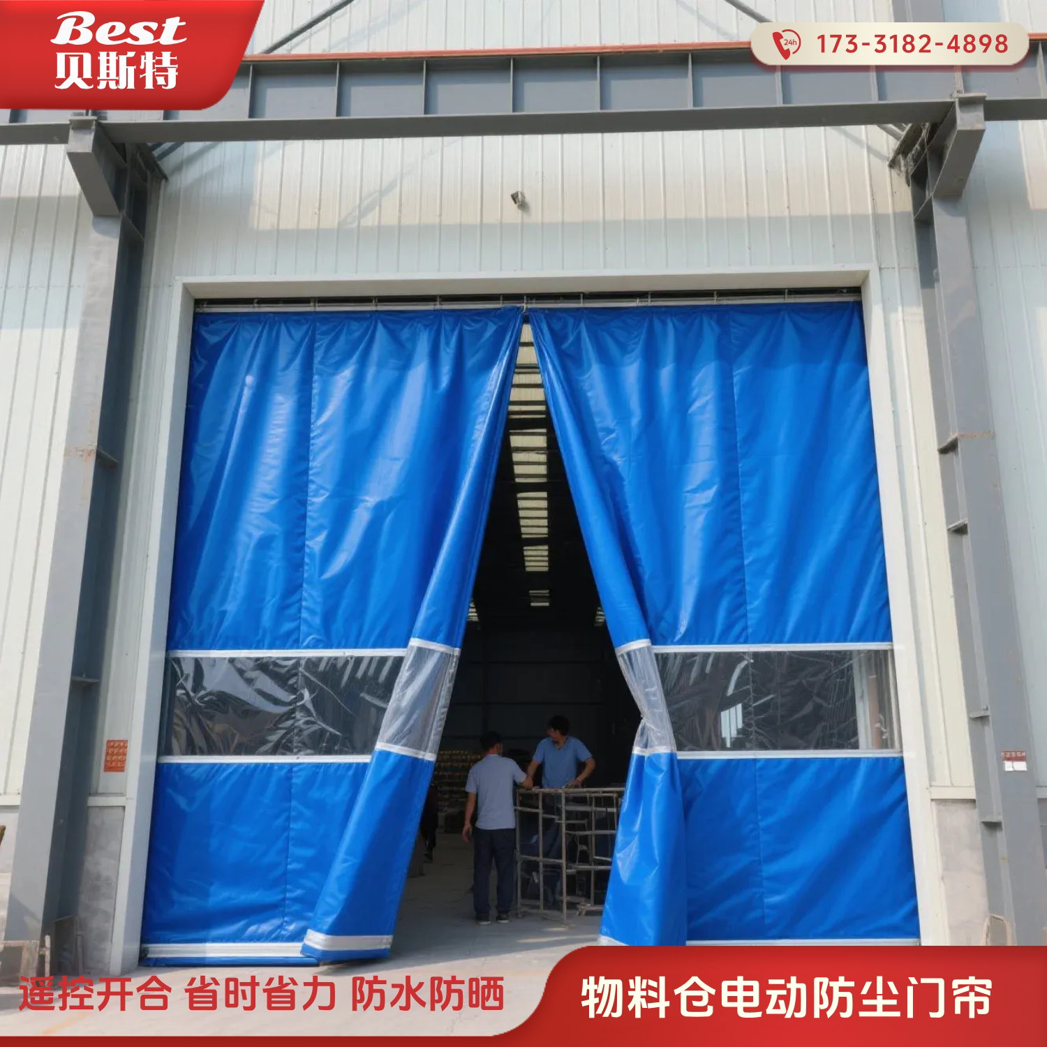 物料仓防尘电动门帘厂房车间防水防晒电动遥控开合棉门帘定制厂家