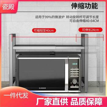 厨房置物架微波炉可伸缩电饭锅收纳支架烤箱架家用架子简约，经济