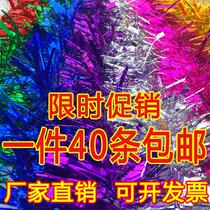 圣诞彩带装饰彩条D七彩拉花婚礼布置用品生日装饰彩带结婚毛条彩