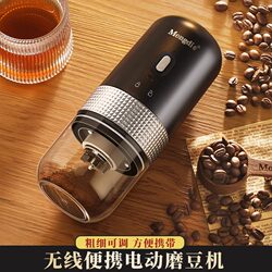 Mongdio Electric Coffee Grinder Portable Coffee Grinder Small Coffee Grinder