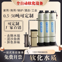 Softened water treatment equipment industrial water purifier fully automatic well water underground boiler descale sediment water softener