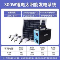 Solar generator 220V for outdoor household use stall setting solar light mobile phone charging with TV fan