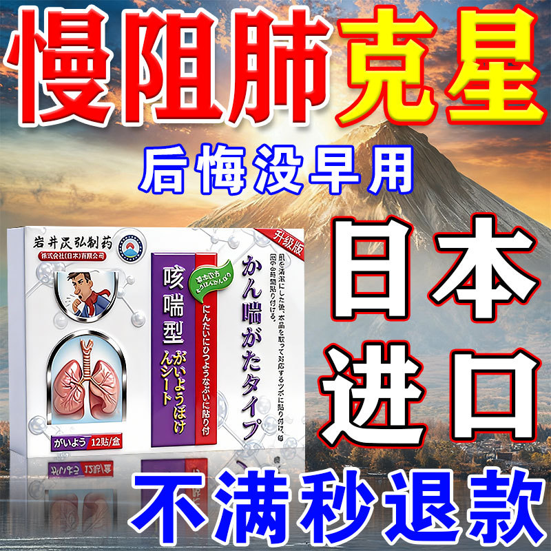 Specialized Medication for Copd, Emphysema, and Large Lung Bubbles; Specifically for Treating Bronchitis, Asthma, Bronchitis; Cough Suppressant, Lung Clearing, Phlegm Resolution Medicine; Cough Relief, Asthma Relief, Chest Tightness, Shortness of Breath, Cough, Difficulty Breathing; Lung Clearing Miracle Drug
