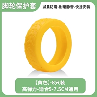 [Утолщенное третье поколение] Защитный чехол, желтый, упаковка из 8 шт.