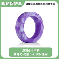 [Обновление третьего поколения] Защитная крышка с фиолетовой текстурой