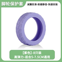 [Обновление третьего поколения] Защитная крышка — фиолетовый