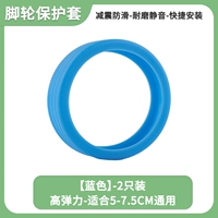 Защитный чехол для роликов, синий, 2 шт.