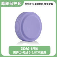 [Пятое поколение «все включено»] Защитный чехол, фиолетовый, упаковка из 8 шт.