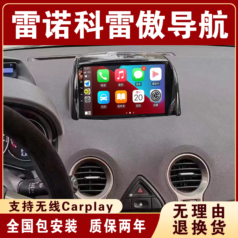 Suitable for Renault Koleos Central Control Screen Display, Car Navigation System, Android Large Screen, Reversing Image All-In-One Machine