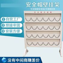 Construction site hard hat storage rack workshop hard hat storage rack wall-mounted factory hard hat display rack floor-standing