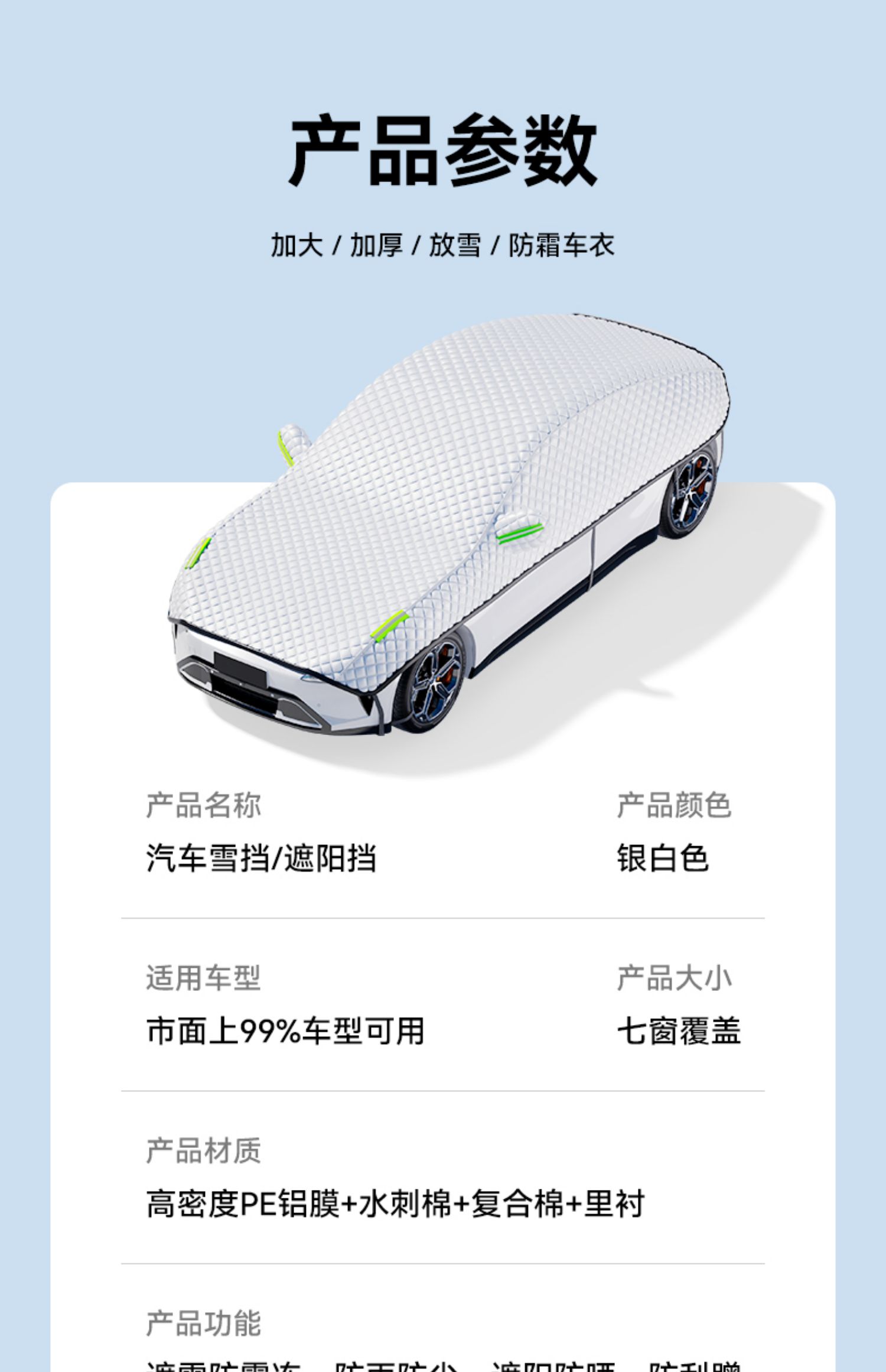 Car Sun Shade Cover Half Cover Thickened Sunscreen Heat Insulation
