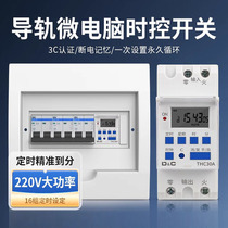 Guide rail time-controlled space-time switch cycle timer time control street light door headlight billboard microcomputer 220v
