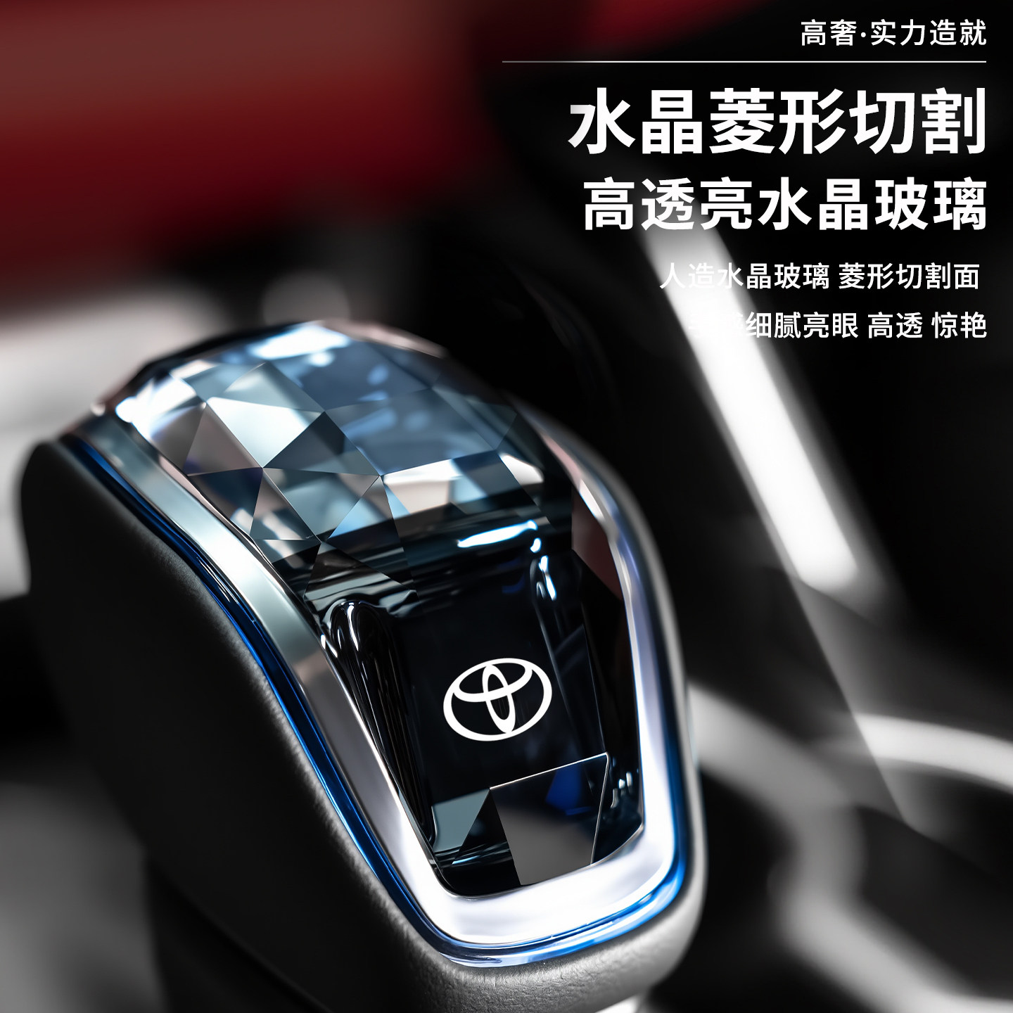 🚗 赛那格瑞维亚车主必看:动态液晶水晶档把 改变内饰颜值与质感!-水晶档把-淘宝好物网