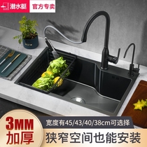 Submarine Official Flagship Store Kitchen Sink Single Slot Narrow Long Dish Basin Dish Sink Dish Sink Double Slot Single Slot