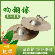 Beijing cymbals large and small cymbals military cymbals water cymbals waist drum cymbals professional sounding copper fine copper cymbals small cap cymbals gongs and drums cymbals musical instruments