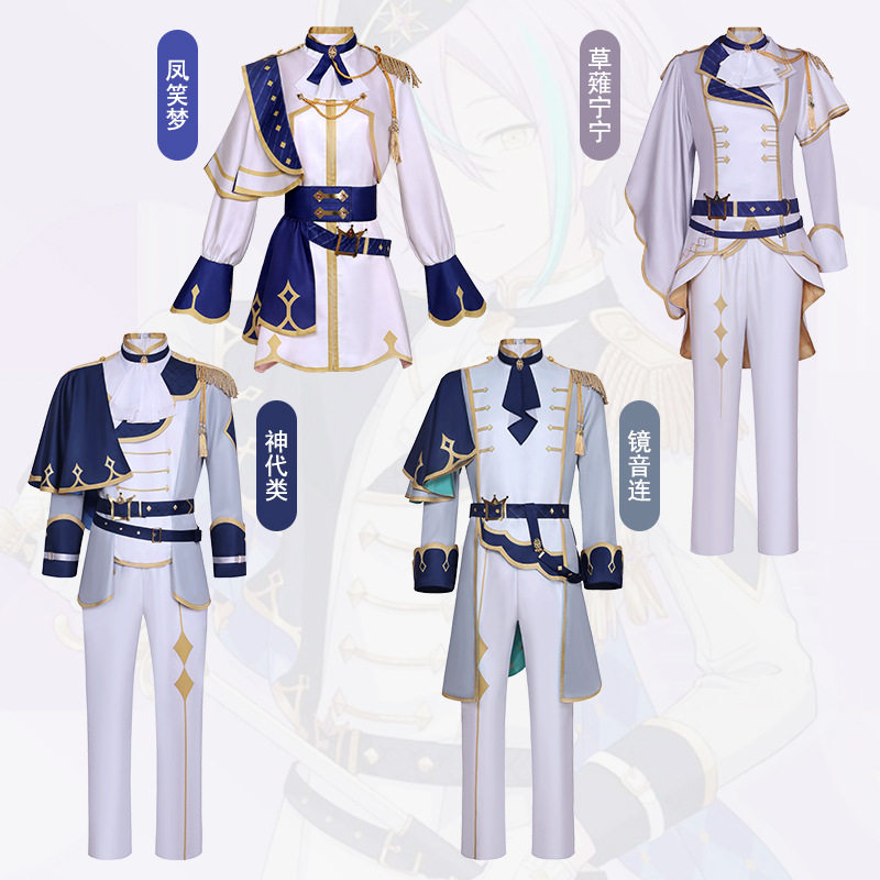世界计划多彩舞台骑士服COS神代类凤笑梦草薙宁宁镜音连套装_Cosplay女装_淘宝游戏网