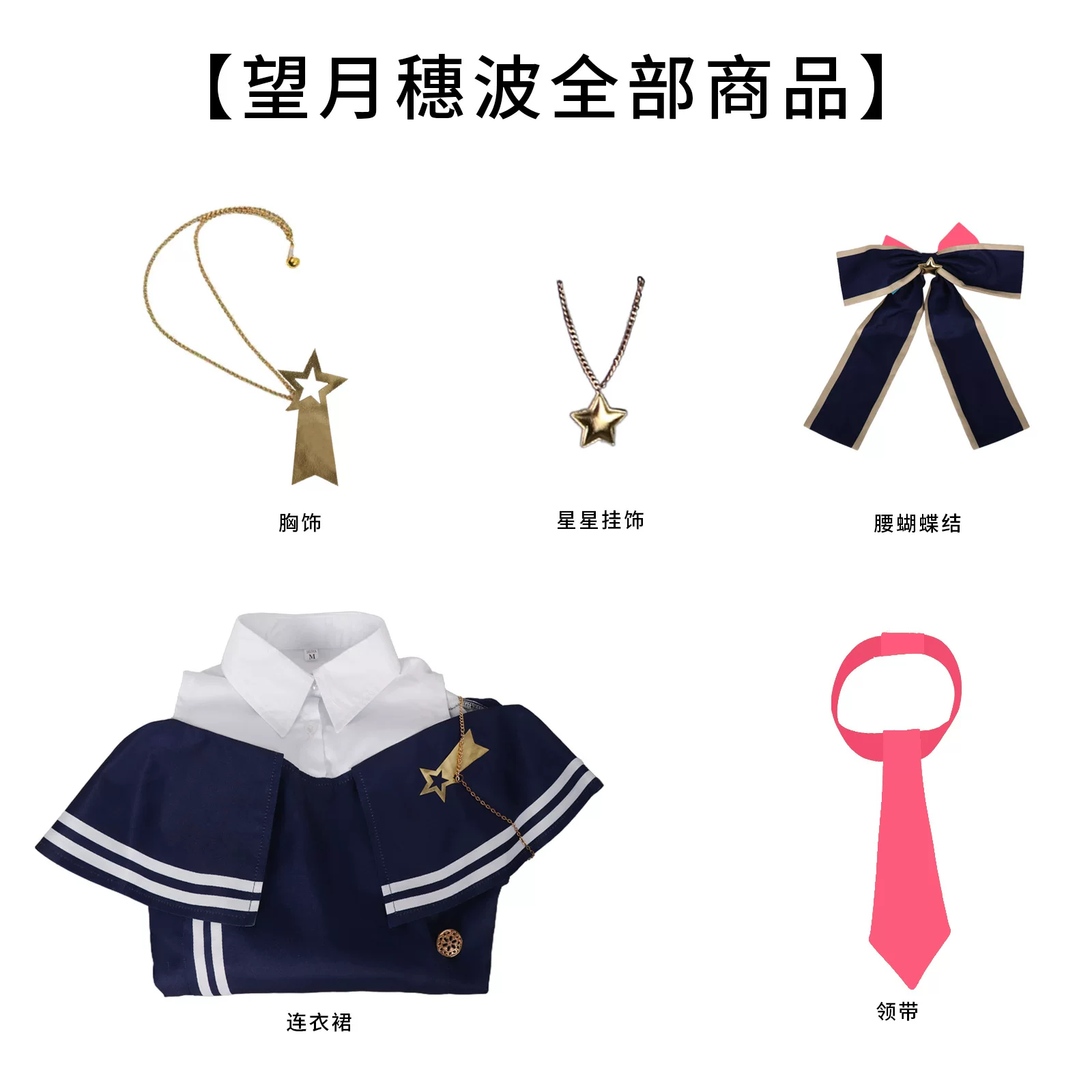 World Plan PJSK Mirroring Ling Xing Nai Song COS Server COSPLAY Tianma