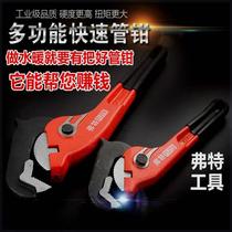 Automatic quick pipe wrench heavy duty pipe wrench high carbon steel universal hardware tool plumbing installation and maintenance