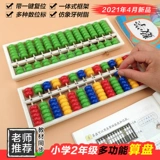 Детские счеты для школьников для обучения математике для раннего возраста, сложение и вычитание