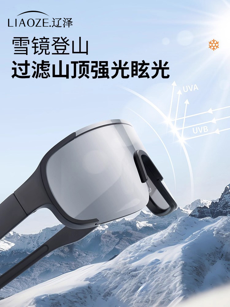 Mountaineering Goggles, Snow Mountain Sunglasses, Can Be Worn with Myopia Glasses, Outdoor Sports, Snow Hiking, Cycling, Windproof Cycling Glasses