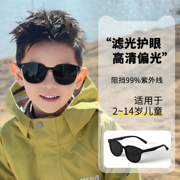 Children's Sunglasses for Boys, Anti-Uv, Non-Harmful to the Eyes, Polarized Glasses for Boys and Girls, Baby Sunglasses