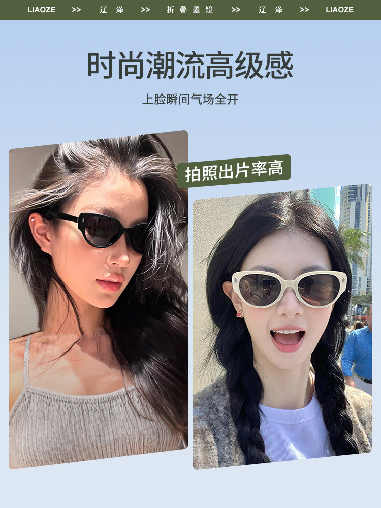 Cat-Eye Sunglasses for Women 2025 New Model Foldable High-End Fashion White Small Frame Sunglasses Uv Protection Trendy