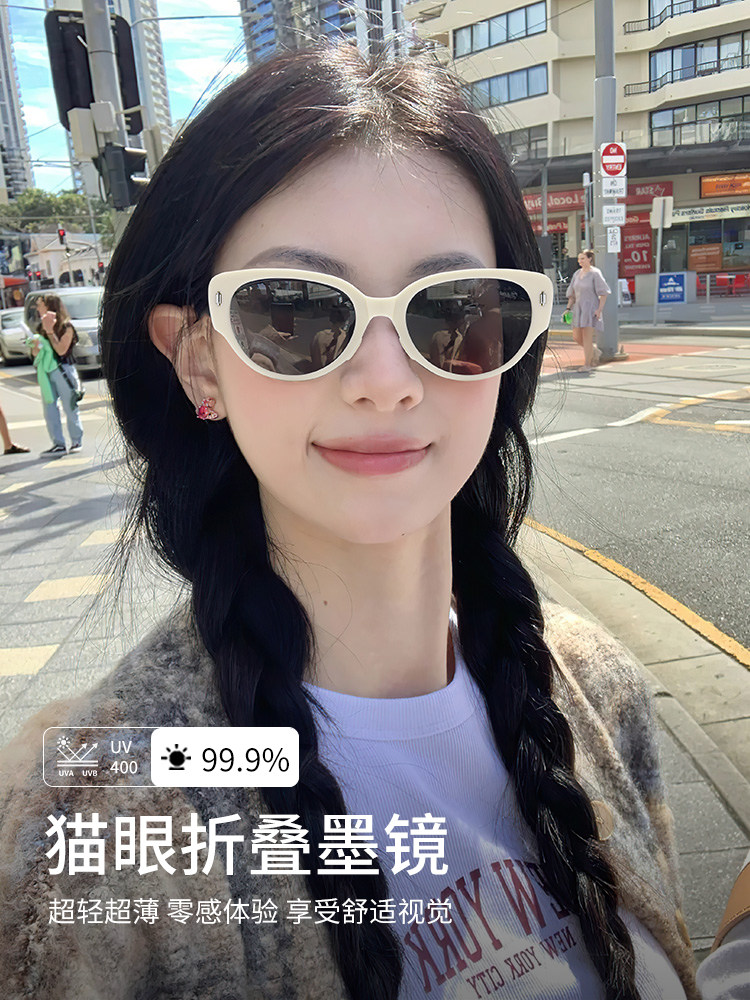 Cat-Eye Sunglasses for Women 2025 New Model Foldable High-End Fashion White Small Frame Sunglasses Uv Protection Trendy